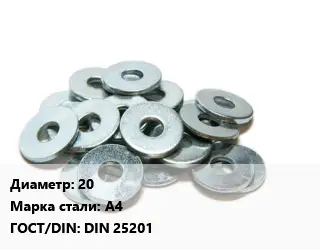 Шайба антивибрационная 20 Сталь: А4 ГОСТ: DIN 25201